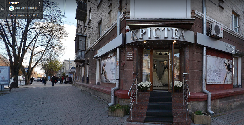 Кристел