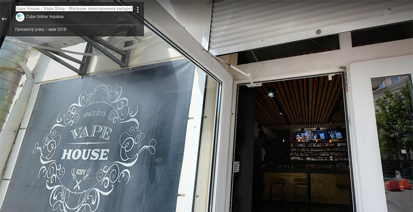C:\Users\Admin\Downloads\Vape_House_-_Vape_Shop_-_Магазин_электронных_сигарет.png