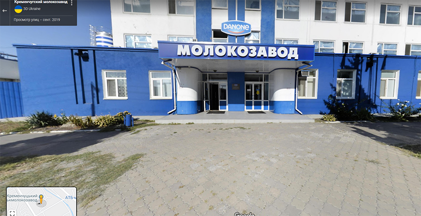 кременчугский молокозавод